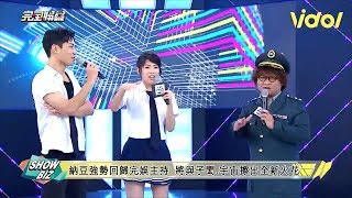 171011 完全娛樂 LIVE (納豆、SpeXial-子閎、A'N'D 宇宙 主持)