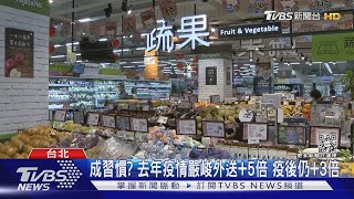 超市「外送平台+1」 盼業績+30% 營收攻15億｜TVBS新聞