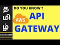 TAMIL AWS API GATEWAY | What is AWS API Gateway | Explain AWS API Gateway | InterviewDOT