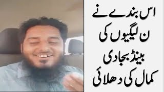 funny video ad jokes on PMLN .. pakistani fuuny