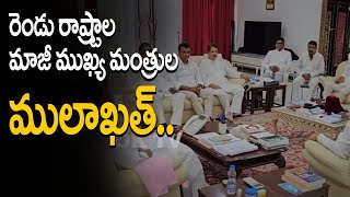 రెండు రాష్ట్రాల మాజీ ముఖ్య మంత్రుల ములాఖత్..| KCR | YS Jagan | BRS | YSRCP | EX CMs || @OKtv_s