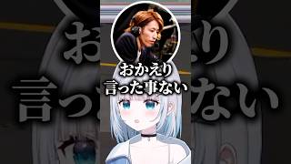 SHAKAに「おかえり」と言ってもらえなくてメンヘラ化しちゃう花芽すみれ【ぶいすぽっ！切り抜き】 #花芽すみれ #shaka #ぶいすぽ