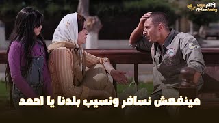 فيلم حلم العمر | احمد بعد ما خد بطولة في مدينته عايز يسافر القاهرة ويحقق حلمة في الملاكمة 💪🏻