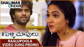 Raalupoola Song Trailer || Pelli Choopulu Movie || Vijay Devarakonda, Nandu, Ritu Varma