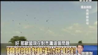 【關鍵時刻2300】殺細菌 吸收炭疽病毒 當禿鷹嗅出蘇丹小女孩死亡氣息之後？1020506