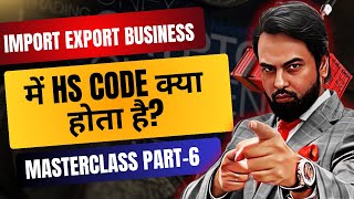 What is Hs code in Import Export Business ? | Export Import Business | Harsh Dhawan