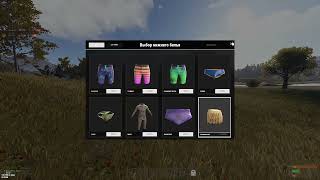 Rust Plugin by Romantic333