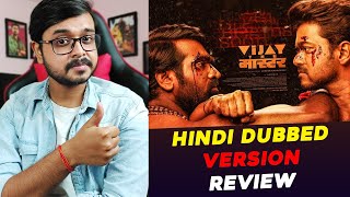 Vijay The Master (Hindi Dubbed) Movie Review | Hindi Dubbing Review | Vijay