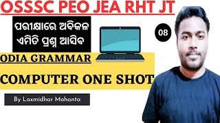 Computer & Odia Grammar For OSSSC PEO JEA BED CT OTET HIGH SCHOOL TEACHER JUNIOR TEACHER OSSC