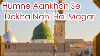Hum Ne Aankhon Se Dekha Nhi Ha Magar | Lyrical video | Mehmood J |  Islamic | New Naat 2024