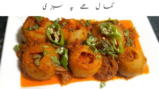 Achari stuffed Tinday/ Bharwan tinda banane ka tarika