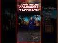 СОЛОВЙОВ стався ПРИПАДОК від слів Трампа СЕРЙОЗНО