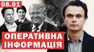 Захід: Фіаско Трампа. Скандали після заяв. Трамп включає в склад Канаду. Інсайди