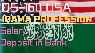 USA visa DS160 and iqama Profession, Salary Deposit in Bank Account