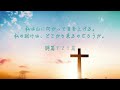 【賛美】主は今生きておられる　because he lives