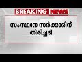 ഇതെന്ത് അന്വേഷണമെന്ന് സുപ്രീംകോടതി! കെ എം ഷാജിക്കെതിരായ പ്ലസ് ടുകോഴക്കേസിൽ സർക്കാരിന് തിരിച്ചടി