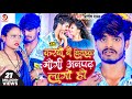 #Video | करबौ नै वियहवा मौगी अनपढ़ लागो हौ | #Ashish_Yadav | Superhit Jhumta Video Song 2023