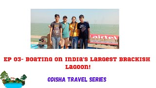 EP 03- Boating on India's Largest Brackish Lagoon! | Odisha Travel Series | Travel \u0026 Leisure Vlog-15