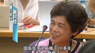 20140717 公視手語新聞 航空城捷運線開發 通過環評審查