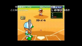 (コメ付き)【TAS】スペランカー先生を育成してみる【パワポケ4編】part4