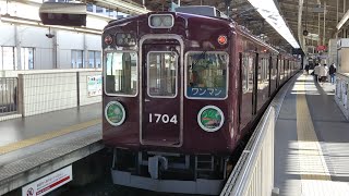 1960~ 9:10~9:55 Train former Hankyu 2000 run sound Nose 1734 old Japan Kawanishi rare tour spot 532