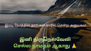 இனி சுலபமாக தென்திருப்பேரை to குரும்பூர் செல்லலாம்/நாசரேத் சுற்றி வர வேண்டிய அவசியம் இல்லை#transport