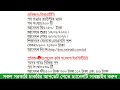 🔥৩৩৮৫ পদে ১০টি বিশাল নিয়োগ ২০২২ govt job circular 2022 sorkari chakrir khobor 2022 job news