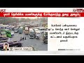 justin ஆம்னி பேருந்துகளில் கூடுதல் கட்டணம்.. புகார் எண் ரெடி மக்களே நோட் பண்ணுங்க..