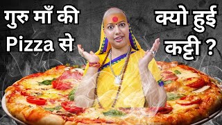 गुरु माँ की Pizza से क्यों हुई कट्टी ?#gurumaarukmaniji #pizza