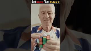 #facts #rubikscube #shortsfeed #greenscreen #