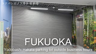 【博多駅】ヨドバシカメラ博多 営業時間外の駐車場【収容台数1150台】行き方と営業時間と駐車料金（4K映像）