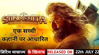 Shamshera Official Trailer | Ranbir Kapoor, Sanjay Dutt, Vaani Kapoor | Karan Malhotra |2 July 22