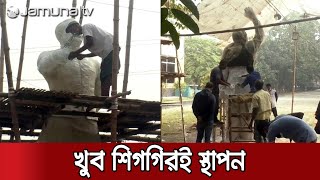 শুরু হয়েছে ক্ষত সারানোর কাজ; ৪ দুর্বৃত্তের রিমান্ড শুনানি কাল | Sculpture