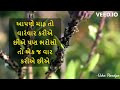 ખુબ જ સુંદર વિચારો latest gujarati suvichar gujarat motivation suvichar trending