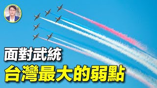 台灣自由的最大隱患：軍隊的共諜。國民黨是如何輸掉內戰的？【 #軍事解密 】 | #探索時分