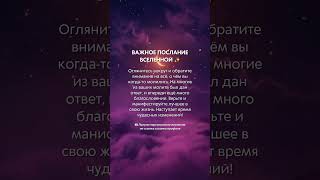 Оглянитесь вокруг и обратите внимание на всё, о чём вы когда-то молились