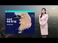 날씨 낮부터 다시 강한 추위…수도권 미세먼지 나쁨 sbs