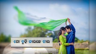 rasabati gubha mandara Sambalpuri whatsapp status Video new prakash jal