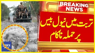 Security Forces Thwart Attack On Naval Base In Turbat | Breaking News | Dawn News