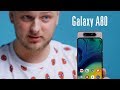 Знакомство с Galaxy A80