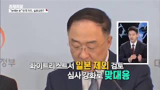 [한일 경제전쟁, 관건은 시간과의 싸움] 2. “눈에는 눈” 반격카드, 실효성은?