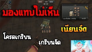 [PB] C-5 สามารถเกรียนเนียนจุดวางระเบิดได้ เกรียนจัด