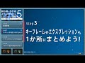 🔰初心者でもわかるaftereffectsエクスプレッション講座 5 － プロパティを1か所で管理しよう！