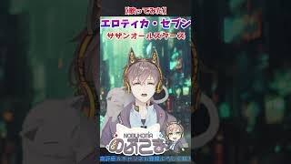 【懐メロ歌ってみた】エロティカ・セブン / サザンオールスターズ