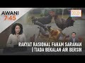 [LANGSUNG] AWANI 7:45 [25/12/2022] - Rakyat rasional faham saranan | Tiada bekalan air bersih