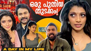 ഒരു പുതിയ തുടക്കം...! | A Day in my life | Anumol | Vivek Gopan | Dileep Shruthi Rajanikanth