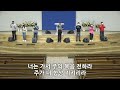 한빛감리교회 230107_저녁기도회_소금과 빛답게_마태복음 5장 13 16절_유영광 전도사