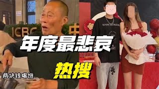 武汉卖2元糖水的爷爷惨遭网暴，年度最悲哀的热搜出现了