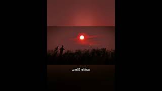 Ekti kobita || একটি কবিতা || Bhaskar Chakraborty || Kshaunish