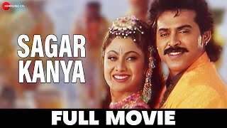 Sagar Kanya | Venkatesh Daggubati, Shilpa Shetty \u0026 Malasri | South Dubbed Movie (1996)